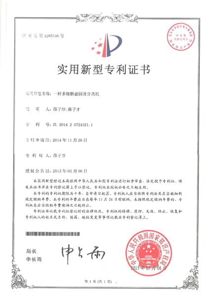 Chine Benenv Co., Ltd Certifications